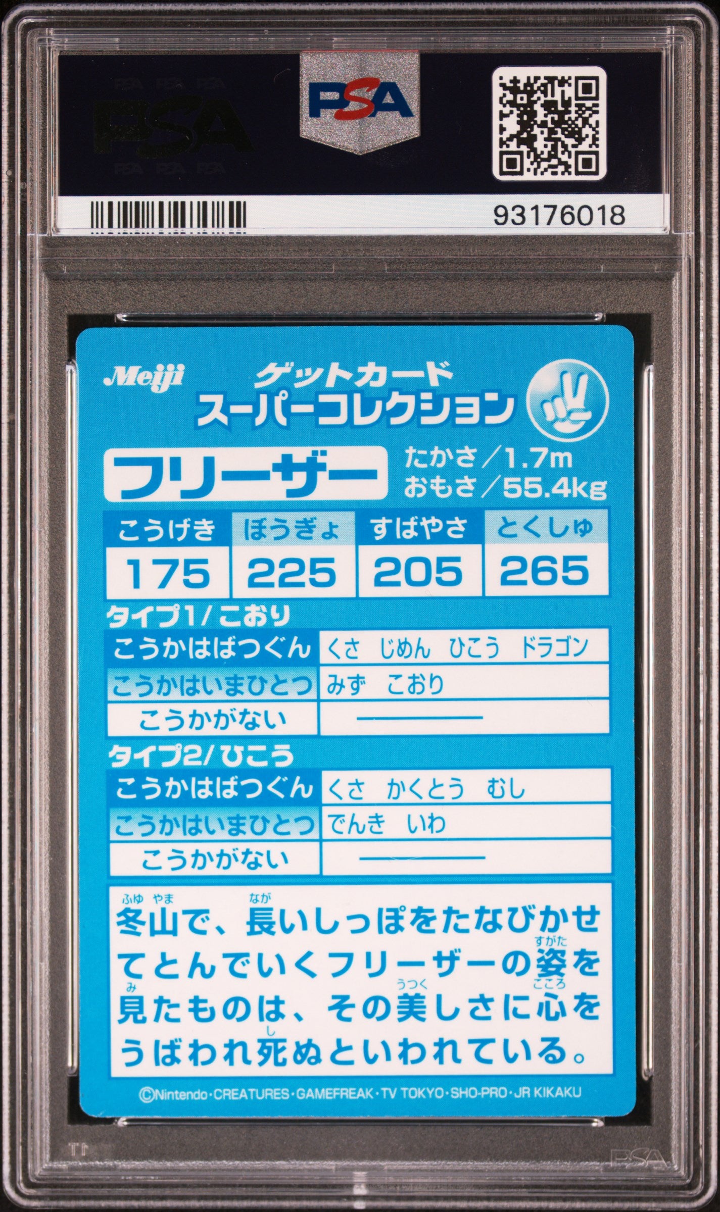 PSA 9 Articuno 1999 Pokemon Japanese Meiji Promo Freezer Embossed